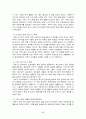 노동관계법 6페이지