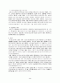 노동관계법 9페이지