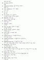 농구용어정리 3페이지