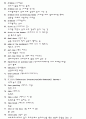 농구용어정리 4페이지