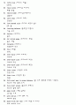 농구용어정리 5페이지