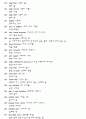 농구용어정리 7페이지