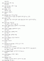 농구용어정리 9페이지