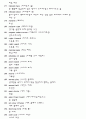 농구용어정리 10페이지