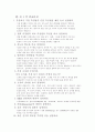 계측기 문제풀이 1페이지