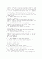 계측기 문제풀이 2페이지