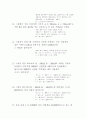 계측기 문제풀이 4페이지