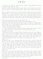 기도란 무엇인가 1페이지