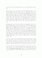 구조주의이론과 사회행위이론 4페이지