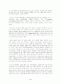 구조주의이론과 사회행위이론 9페이지