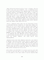 구조주의이론과 사회행위이론 24페이지