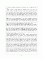 신용카드 사업의현황과발전방향(금융 신용 카드결제 전자화폐 전자결제 마케팅 2페이지
