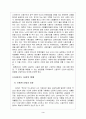신용카드 사업의현황과발전방향(금융 신용 카드결제 전자화폐 전자결제 마케팅 3페이지