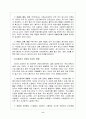 신용카드 사업의현황과발전방향(금융 신용 카드결제 전자화폐 전자결제 마케팅 6페이지