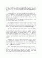 신용카드 사업의현황과발전방향(금융 신용 카드결제 전자화폐 전자결제 마케팅 7페이지
