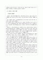 신용카드 사업의현황과발전방향(금융 신용 카드결제 전자화폐 전자결제 마케팅 8페이지