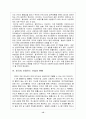 신용카드 사업의현황과발전방향(금융 신용 카드결제 전자화폐 전자결제 마케팅 15페이지