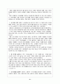 신용카드 사업의현황과발전방향(금융 신용 카드결제 전자화폐 전자결제 마케팅 21페이지