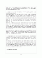 신용카드 사업의현황과발전방향(금융 신용 카드결제 전자화폐 전자결제 마케팅 38페이지