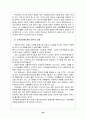 신용카드 사업의현황과발전방향(금융 신용 카드결제 전자화폐 전자결제 마케팅 39페이지