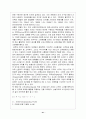 신용카드 사업의현황과발전방향(금융 신용 카드결제 전자화폐 전자결제 마케팅 41페이지