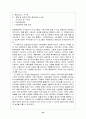 신용카드 사업의현황과발전방향(금융 신용 카드결제 전자화폐 전자결제 마케팅 42페이지