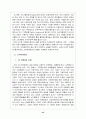 신용카드 사업의현황과발전방향(금융 신용 카드결제 전자화폐 전자결제 마케팅 43페이지