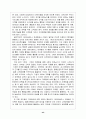 신용카드 사업의현황과발전방향(금융 신용 카드결제 전자화폐 전자결제 마케팅 44페이지