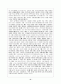 신용카드 사업의현황과발전방향(금융 신용 카드결제 전자화폐 전자결제 마케팅 45페이지
