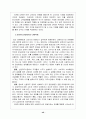 신용카드 사업의현황과발전방향(금융 신용 카드결제 전자화폐 전자결제 마케팅 46페이지