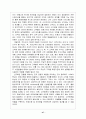 신용카드 사업의현황과발전방향(금융 신용 카드결제 전자화폐 전자결제 마케팅 47페이지