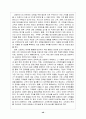 신용카드 사업의현황과발전방향(금융 신용 카드결제 전자화폐 전자결제 마케팅 48페이지