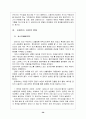 신용카드 사업의현황과발전방향(금융 신용 카드결제 전자화폐 전자결제 마케팅 50페이지