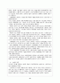 신용카드 사업의현황과발전방향(금융 신용 카드결제 전자화폐 전자결제 마케팅 52페이지