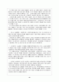 신용카드 사업의현황과발전방향(금융 신용 카드결제 전자화폐 전자결제 마케팅 53페이지