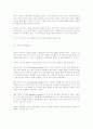 성교육 지도 지침 (초등학교 성교육, 성교육의 실제) 19페이지