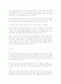 성교육 지도 지침 (초등학교 성교육, 성교육의 실제) 24페이지