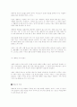 성교육 지도 지침 (초등학교 성교육, 성교육의 실제) 28페이지