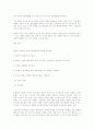 성교육 지도 지침 (초등학교 성교육, 성교육의 실제) 30페이지