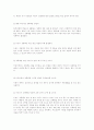 성교육 지도 지침 (초등학교 성교육, 성교육의 실제) 36페이지