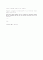 성교육 지도 지침 (초등학교 성교육, 성교육의 실제) 42페이지
