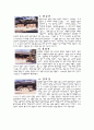 창경궁에 대하여 4페이지