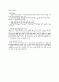 창경궁에 대하여 8페이지