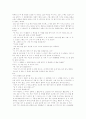 마리면 설화 39 4페이지