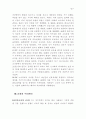 공자의 생애 2페이지