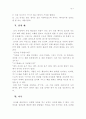 공자의 생애 7페이지