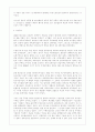 독일군의 대불작전 5페이지