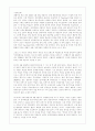 독일군의 대불작전 9페이지