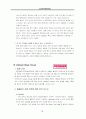 베니건스를 중심으로한 패밀리 레스토랑의 인터넷 마케팅(외식산업 마케팅전략 13페이지