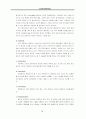 베니건스를 중심으로한 패밀리 레스토랑의 인터넷 마케팅(외식산업 마케팅전략 14페이지